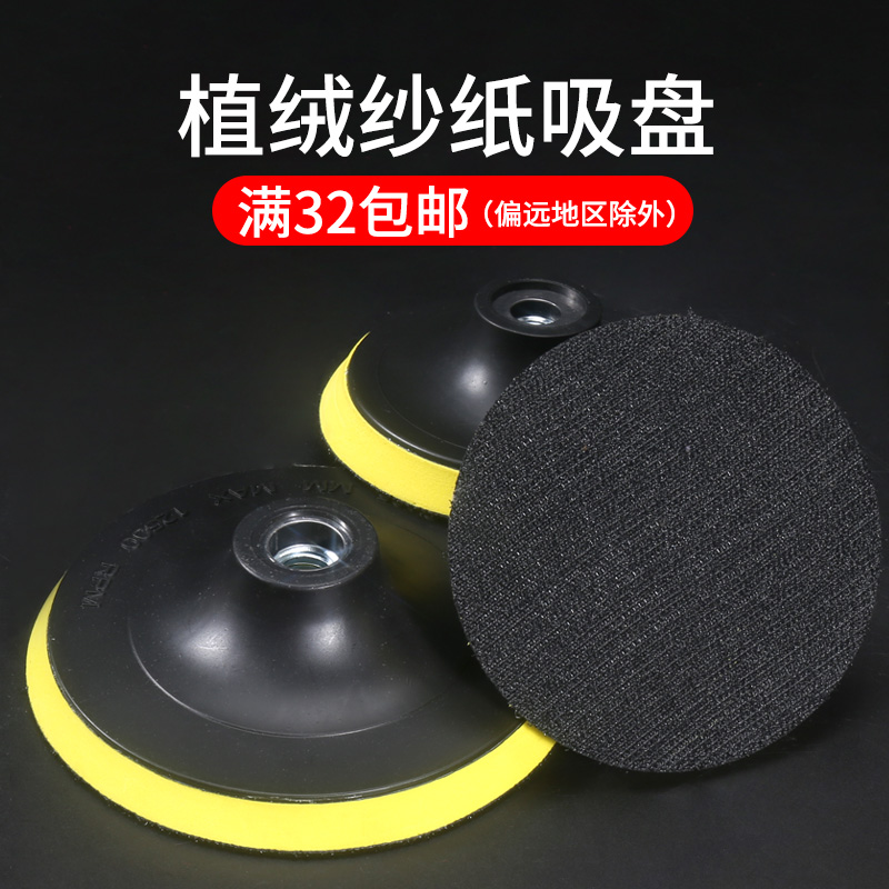 Viscidium Sanding disc Self-adhesive sandpaper Viscidium Polishing Flocking Sandpaper sheet sucker wax Polishingin the Hardware/Tool , Hand Tools , Brushing tools , Other painting tools category - from Buy2taobao.com to provide professional Taobao agent buy service