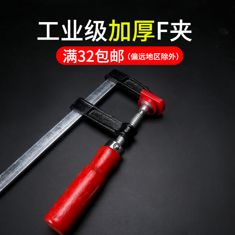 F夾木工固定夾具強力快速水管夾拼接夾F型夾壓板夾緊器F夾鉗在類目 五金/工具, 手動工具, 夾持類工具, G/F字夾中 - 來自Buy2taobao.com提供專業的淘寶代購服務