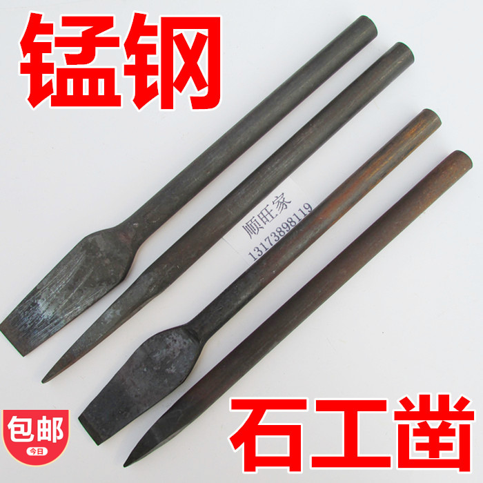 包邮全锰钢占子石工凿泥匠五金工具建筑手动冲击钻头尖头扁口石雕|ruв категории оборудование/инструменты, ручной инструмент, долото, 石工凿 - от Buy2taobao.com для оказания профессиональной услуги покупки агента Taobao