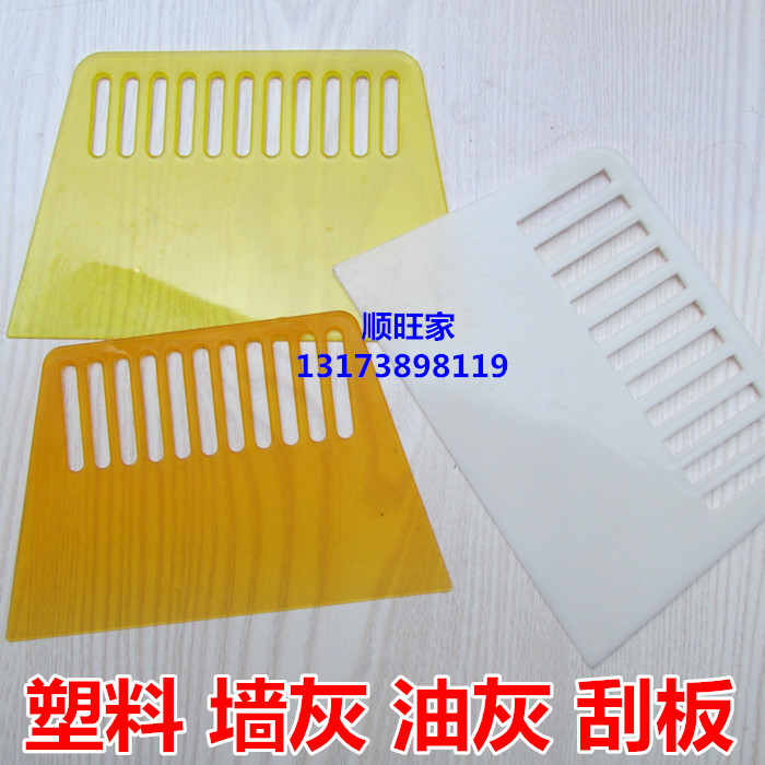 包郵塑料泥板刮片鏟子泥抹刮灰刮刀油漆工用具匠作手工具裝修泥板在類目 五金/工具, 手動工具, 塗刷工具, 泥板中 - 來自Buy2taobao.com提供專業的淘寶代購服務