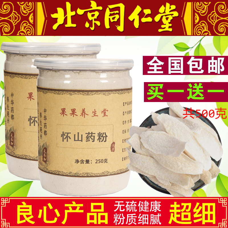 Henan Iron Yam Skillful Mountain powder children Chongyin Meal replacement powderin the Traditional nourishing food , Yam category - from Buy2taobao.com to provide professional Taobao agent buy service
