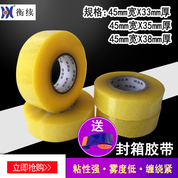 快递透明胶带厚胶带淘宝封箱胶带打包装封口粘胶布纸批发定制包邮|ruв категории офисное оборудование/расходные материалы/соответствующие услуги, лента, упаковочные ленты - от Buy2taobao.com для оказания профессиональной услуги покупки агента Taobao