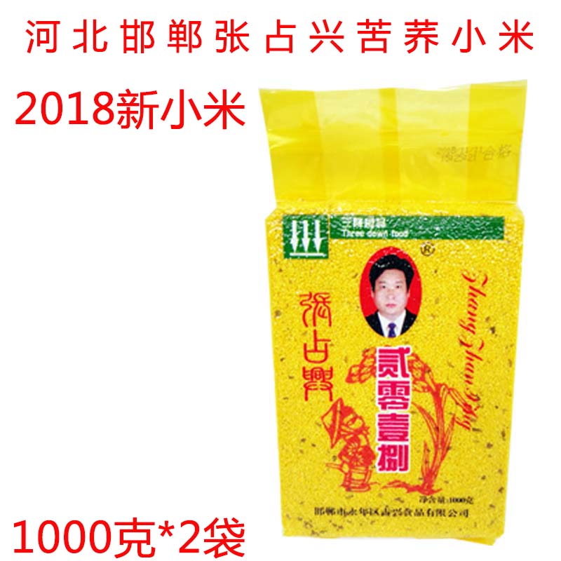 张占兴2018苦荞小米月子米黄金粥米 宝宝米农家自产黄小米2000g在类目 粮油米面/南北干货/调味品, 米/面粉/杂粮, 其它粮食中 - 来自Buy2taobao.com提供专业的淘宝代购服务