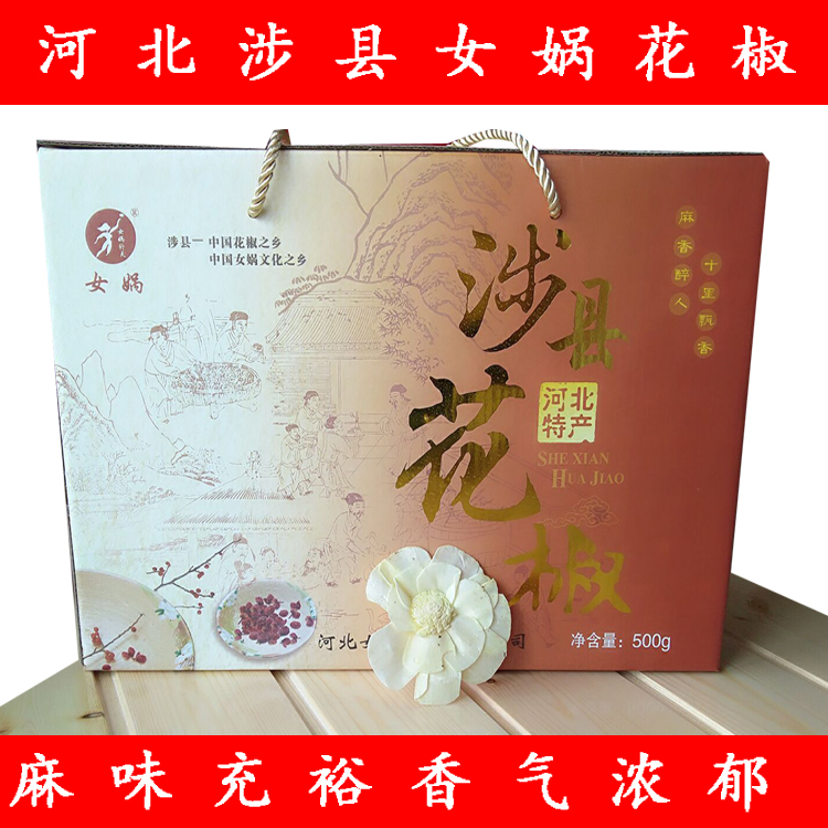 女娲食品花椒太行山區大紅袍花椒河北涉縣特産500g大紅袍禮盒花椒在類目 糧油米麪/南北乾貨/調味品, 調味品/果醬/沙拉, 其它調味品中 - 來自Buy2taobao.com提供專業的淘寶代購服務
