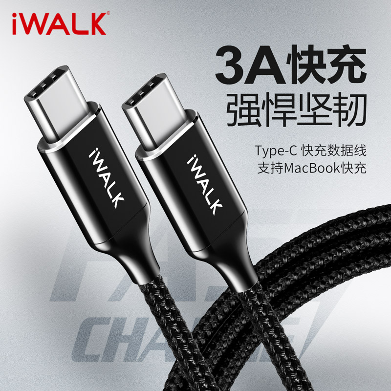 iWALK安卓手機數據線TYPE-C to TYPE-C快充閃充華爲mate8榮耀魅族mx5充電線支持PD協議快充快傳電腦充電在類目 3C數碼配件, 數碼周邊, 數據線中 - 來自Buy2taobao.com提供專業的淘寶代購服務