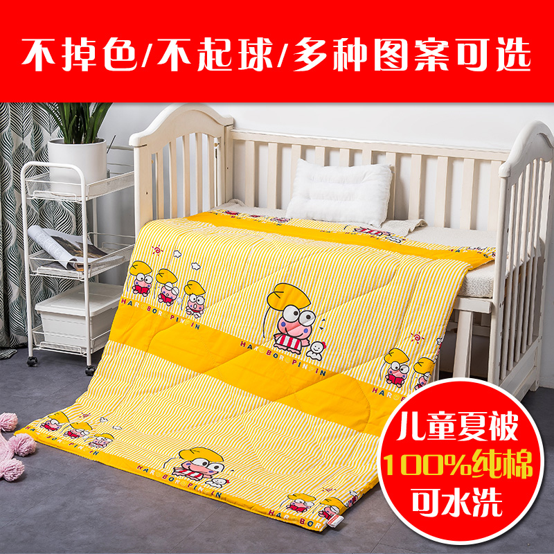 全棉儿童空调被夏凉被纯棉幼儿园午睡小被子可水洗卡通夏天薄被子在类目 床上用品, 被子, 化纤被中 - 来自Buy2taobao.com提供专业的淘宝代购服务