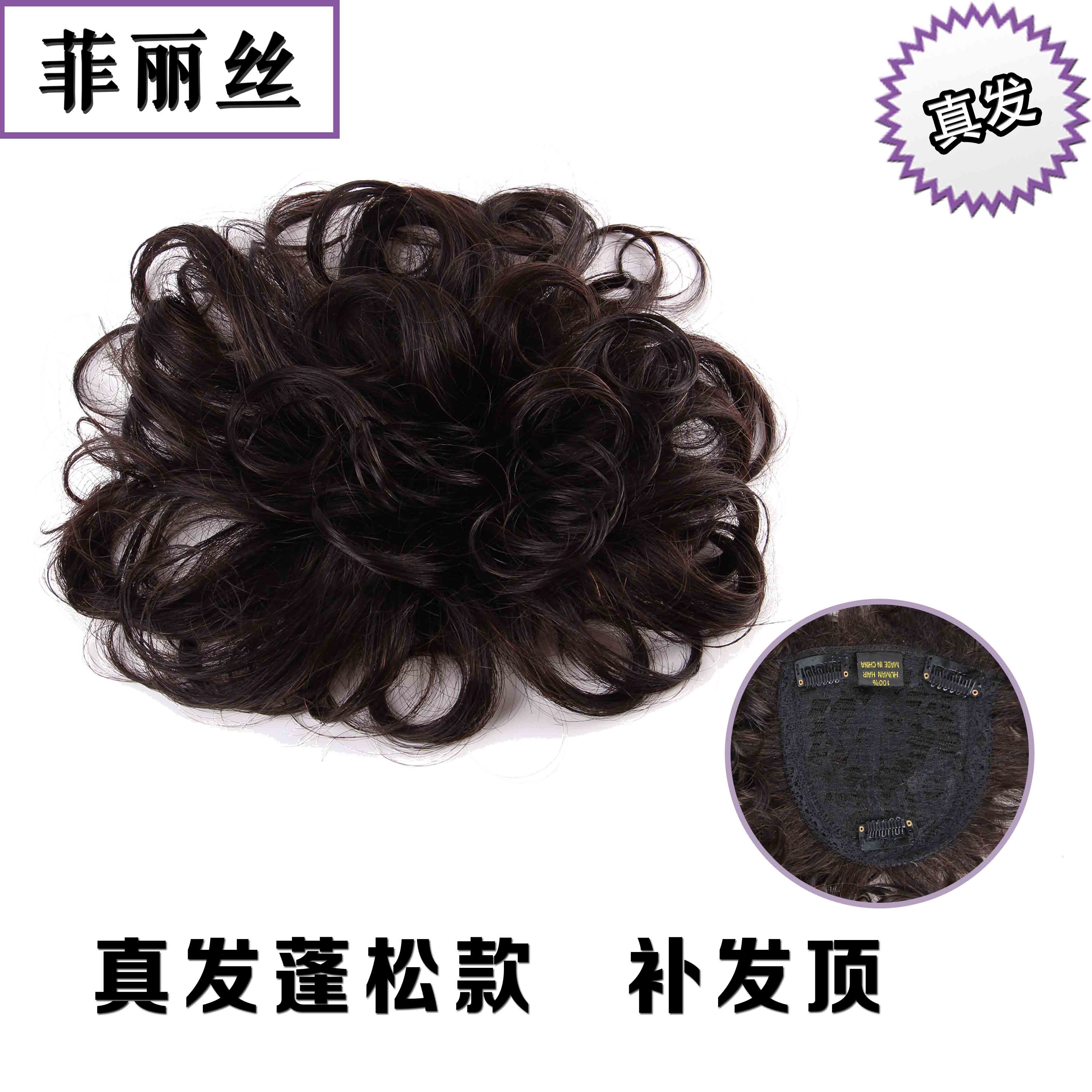头顶补发片女遮盖白发发块在类目 美发护发/假发, 假发, 刘海片中 - 来自Buy2taobao.com提供专业的淘宝代购服务