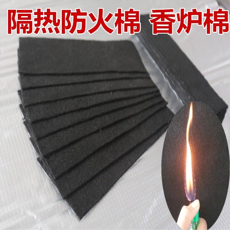 優質線香盒防火墊 防火布 阻燃棉 防火紙 香爐防火棉 熏香爐專用在類目 基礎建材, 隔熱材料, 管道隔熱保溫套中 - 來自Buy2taobao.com提供專業的淘寶代購服務