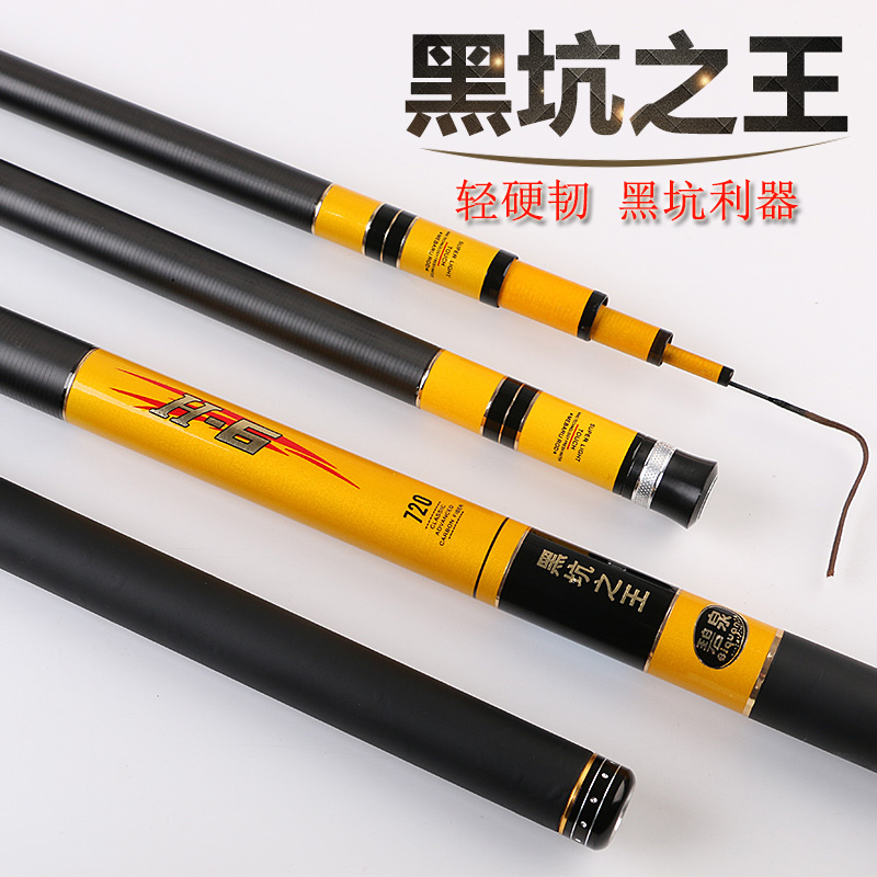 台釣竿28偏19調黑坑鯉魚幹飛抄鲫魚竿超輕超硬釣魚竿4.8米綜合竿在類目 戶外/登山/野營/旅行用品, 垂釣裝備, 釣竿中 - 來自Buy2taobao.com提供專業的淘寶代購服務