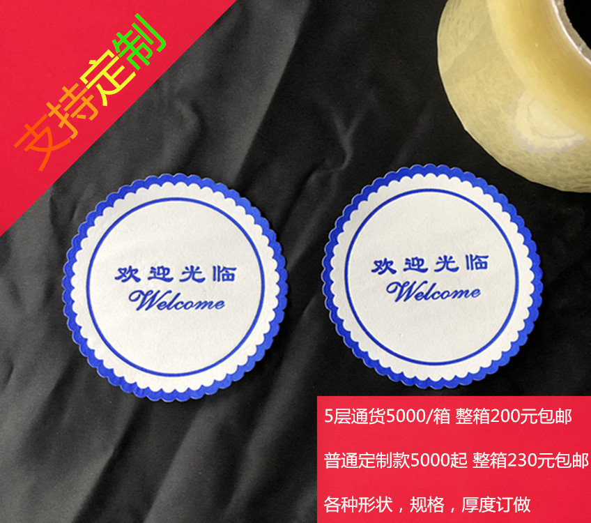 1000張包郵酒店賓館壹次性吸水杯墊通用藍花邊紙質支持定制logo在類目 餐飲具, 杯子/水杯/水壺, 杯墊中 - 來自Buy2taobao.com提供專業的淘寶代購服務
