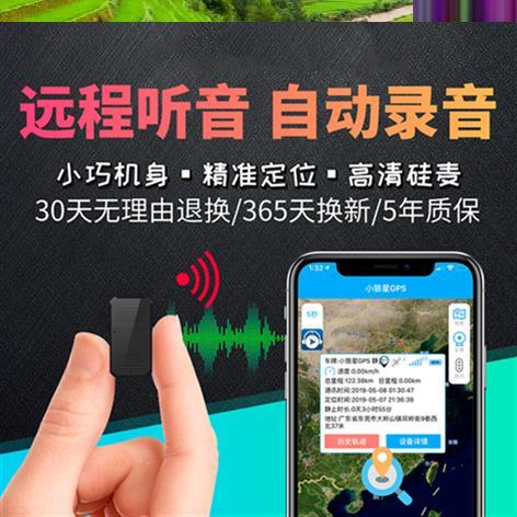 Mini-car gps positioner Track miniature Track equipment Satellite Super small wireless Long-range Miniin the Car/Articles/Fitting/Refit , Car Audio/Car Electronics/Electric , Automotive anti-theft security , Tracker category - from Buy2taobao.com to provide professional Taobao agent buy service