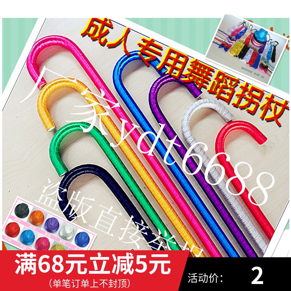 Adults Children Jazz a cane prop perform Belly dance a cane dance Walking stick Dance club Canein the Sports/Yoga/Fitness/Fans supplies , Dance/Aerobics/Gymnastics , Belly dance , Belly Dance Accessories category - from Buy2taobao.com to provide professional Taobao agent buy service