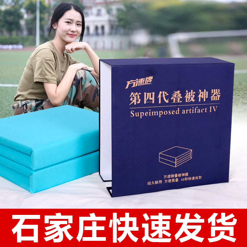 叠被神器学生军训宿舍豆腐块叠被子神器懒人叠被器定型标准军被|ruв категории получать отделка, прачечная/солнце/уход, стек гладильная доска - от Buy2taobao.com для оказания профессиональной услуги покупки агента Taobao
