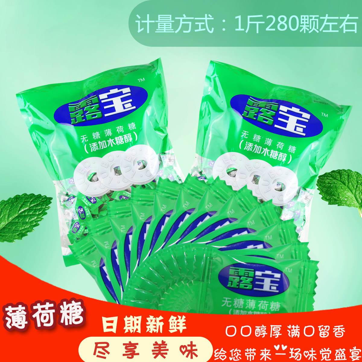 No sugar Mint 500g about 280 Cool sugar candy bulk Circle wholesalein the Snacks/Nuts/Specialty , Sweets and snacks/Jelly/Pudding , Candy category - from Buy2taobao.com to provide professional Taobao agent buy service