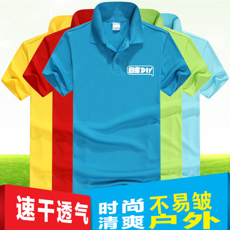 特价定制运动速干短袖POLO衫 企业活动翻领广告衫 个性团体服印字在类目 个性定制/设计服务/DIY, 服饰箱包定制, 服装定制, POLO衫中 - 来自Buy2taobao.com提供专业的淘宝代购服务