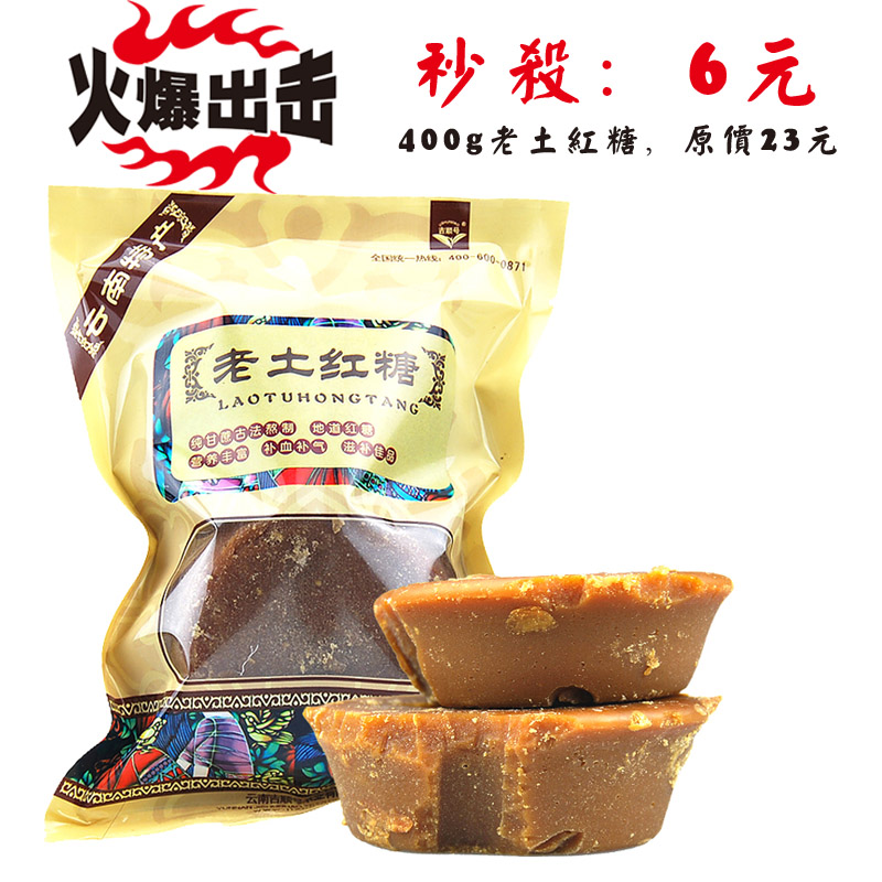 100%纯甘蔗红糖400g 