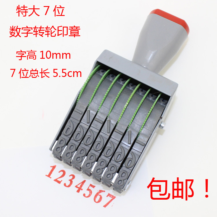 undefined7 number runner Printing 10mm adjust Digital portfolio number number batch number Price sealundefinedin the Electronic Dictionary/Electronic paper book/Stationery , Accounting supplies , Financial proof Supplies category - from Buy2taobao.com to provide professional Taobao agent buy service