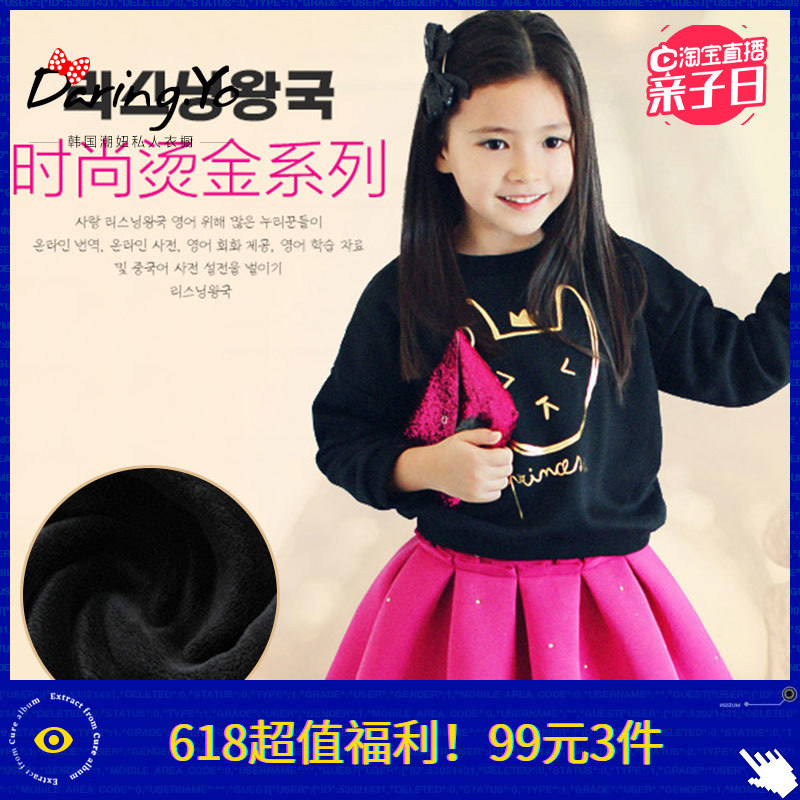 daringyo girl 2018 Autumn and winter New products princess Long sleeve Socket Sweater Korean Edition children Plush jacketin the Children/Baby/Family fitted , Sweater/Fleece category - from Buy2taobao.com to provide professional Taobao agent buy service
