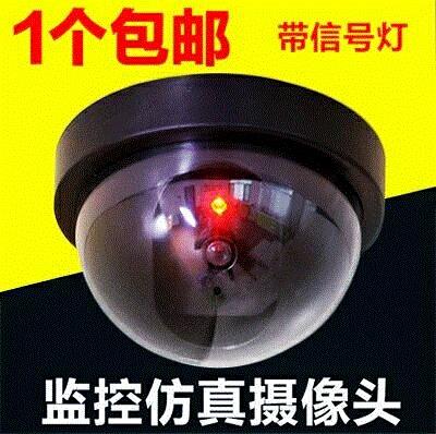simulation Surveillance camera Monitor Fake Webcam Flash Monitor Model camerain the Electronic/Electrician , Monitoring equipment and systems , Surveillance Cameras , Network Camera category - from Buy2taobao.com to provide professional Taobao agent buy service