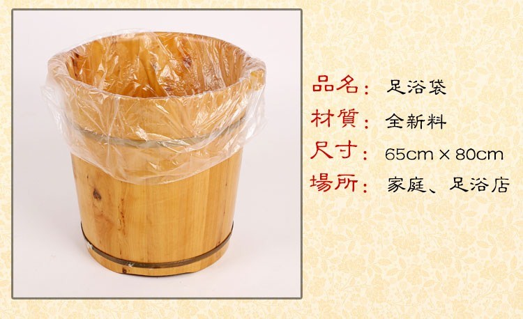 加高壹次性足浴袋泡腳袋塑料袋足療洗腳盆木桶袋子泡腳桶膜65*80在類目 家庭/個人清潔工具, 衛浴用具/衛浴配件, 浴室用品配件中 - 來自Buy2taobao.com提供專業的淘寶代購服務