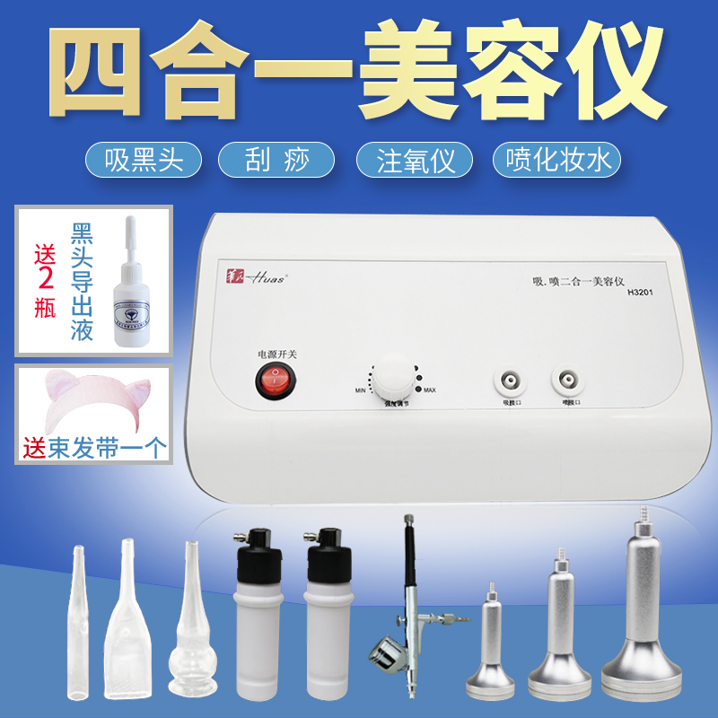 吸黑頭神器家用超聲波美容儀器臉部毛孔清潔美容院補水注癢刮痧儀在類目 個人護理/保健/按摩器材, 清潔美容工具, 電子美容儀中 - 來自Buy2taobao.com提供專業的淘寶代購服務