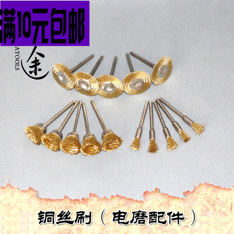 雕途 铜丝刷木雕根雕去毛刺核雕金属模具抛光打磨头电磨雕刻配件在类目 五金/工具, 电动工具, 其它电动工具中 - 来自Buy2taobao.com提供专业的淘宝代购服务