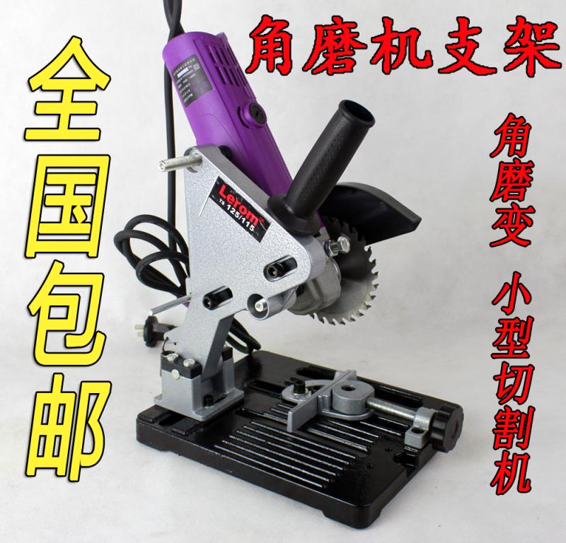 固定角磨机万用支架 切割机支架 角磨专用支架 小型切割机包邮在类目 五金/工具, 电动工具, 其它电动工具中 - 来自Buy2taobao.com提供专业的淘宝代购服务
