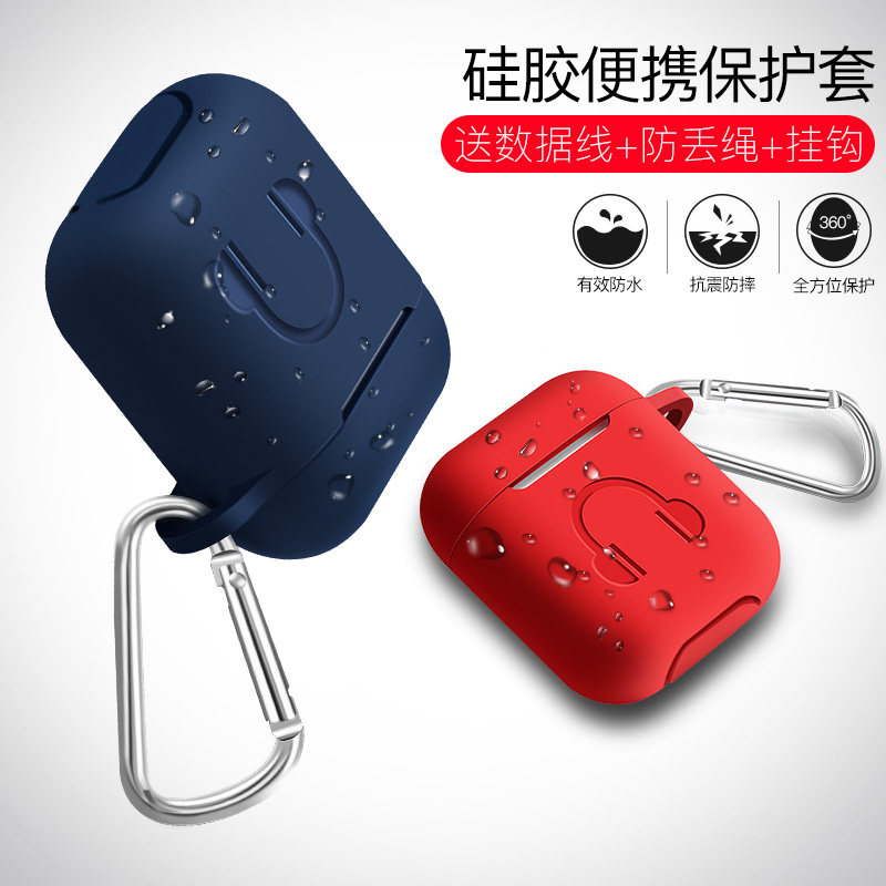 苹果airpods保护套iphone无线蓝牙耳机盒收纳盒套子防丢挂绳配件硅胶耳塞套AIR pods盒子套ipods防滑保护盒潮在类目 3C数码配件, MP3/MP4配件, 耳机配件中 - 来自Buy2taobao.com提供专业的淘宝代购服务