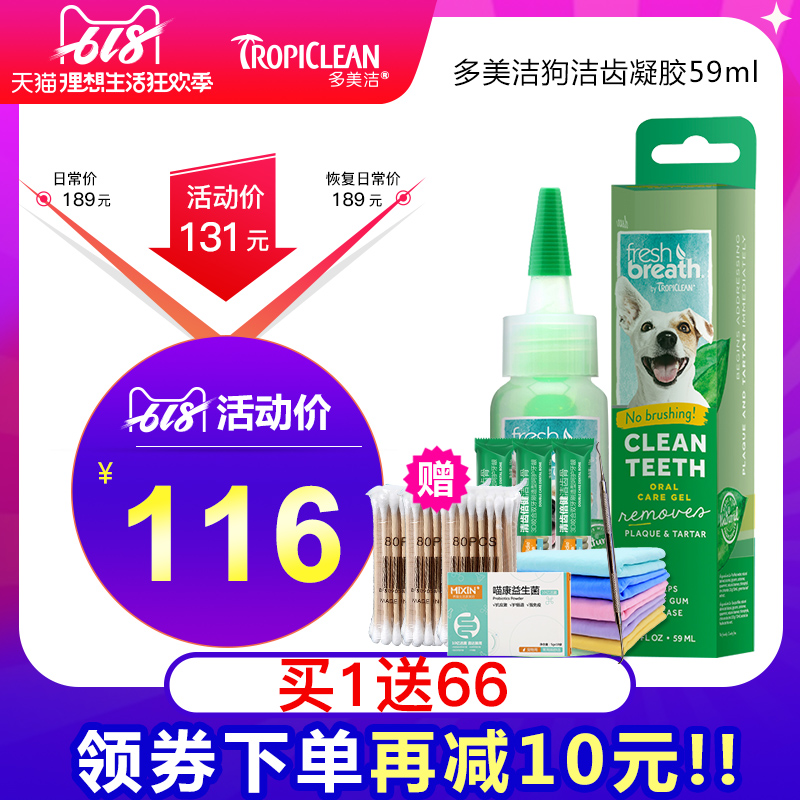 Domecq Gel Dogs Tartar Tartar Halitosis Artifact Pets Teddy dog Halitosis Toothpaste Gelin the Pet/Pet food and supplies , Cat/Dog grooming cleaning supplies , Oral hygiene category - from Buy2taobao.com to provide professional Taobao agent buy service