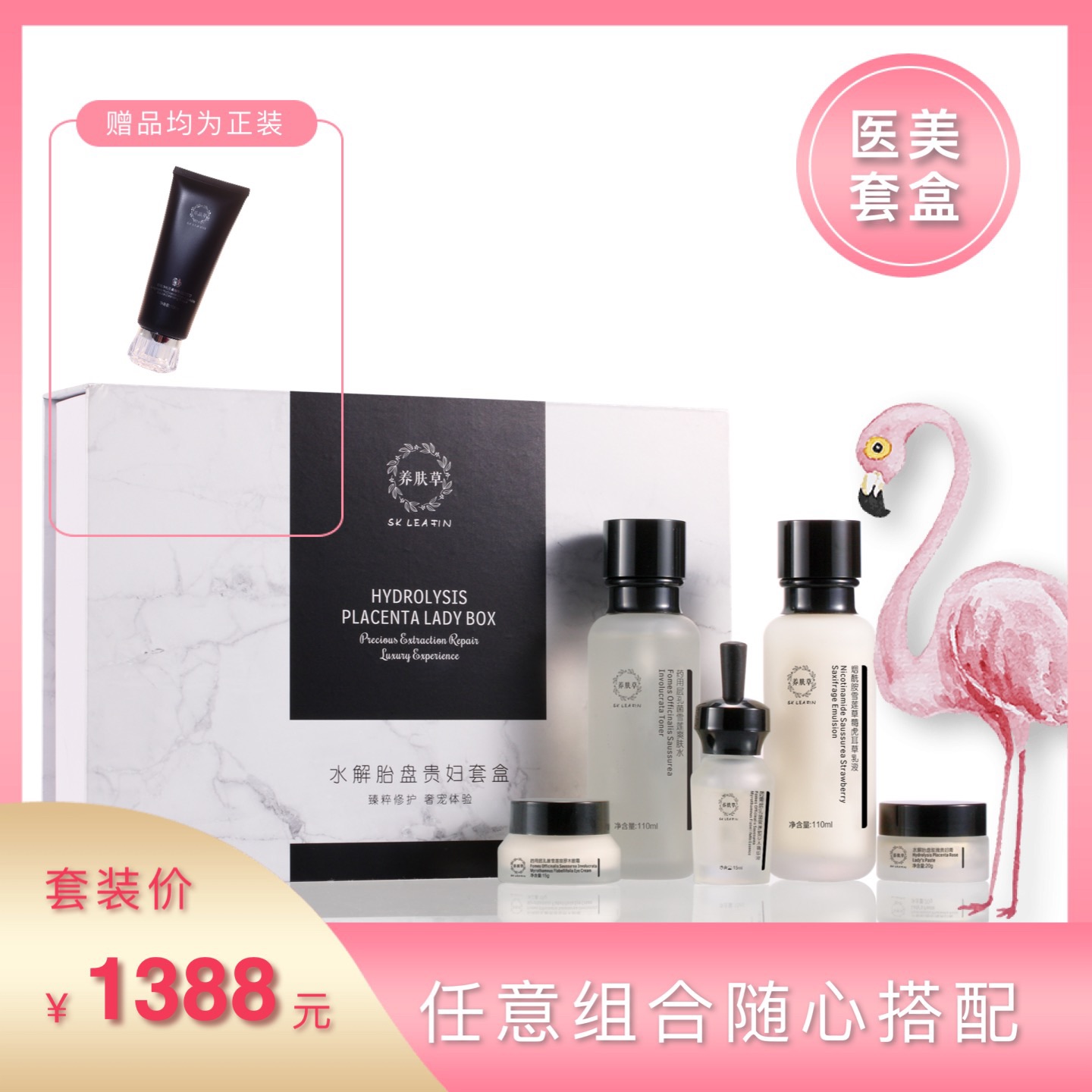 new year Limited Hydrolysis Placenta Set box formal wear product Cleansing Facial mask formal wearin the Skin Care/Body/Essential oils , Facial Care Set category - from Buy2taobao.com to provide professional Taobao agent buy service