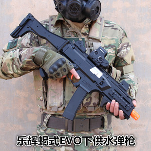 乐辉蝎式evo3下供水弹枪连发电动水蛋抢真人cs冲锋模型儿童玩具枪