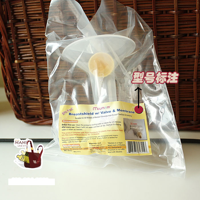 21mm 台湾MAYMOM连体喇叭喇叭罩在类目 孕妇装/孕产妇用品/营养, 妈妈产前产后用品, 其它中 - 来自Buy2taobao.com提供专业的淘宝代购服务