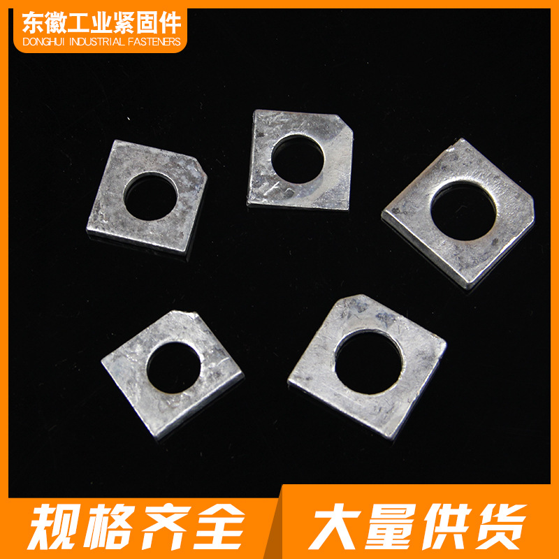 现货库存供应热镀锌方斜垫圈槽钢用垫圈高低垫圈方斜平垫圈在类目 五金/工具, 紧固件, 垫圈中 - 来自Buy2taobao.com提供专业的淘宝代购服务