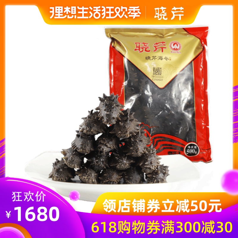 晓芹 半干海参 大连盐渍半干海参 大连海刺参 35-45头 500克在类目 水产肉类/新鲜蔬果/熟食, 海鲜/水产品/制品, 海参中 - 来自Buy2taobao.com提供专业的淘宝代购服务