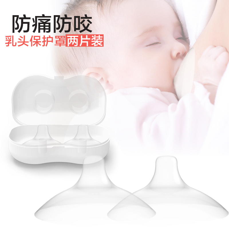 乳头保护罩 薄款假乳头乳贴乳盾 乳头保护器防咬奶头保护罩在类目 孕妇装/孕产妇用品/营养, 妈妈产前产后用品, 乳头保护罩中 - 来自Buy2taobao.com提供专业的淘宝代购服务