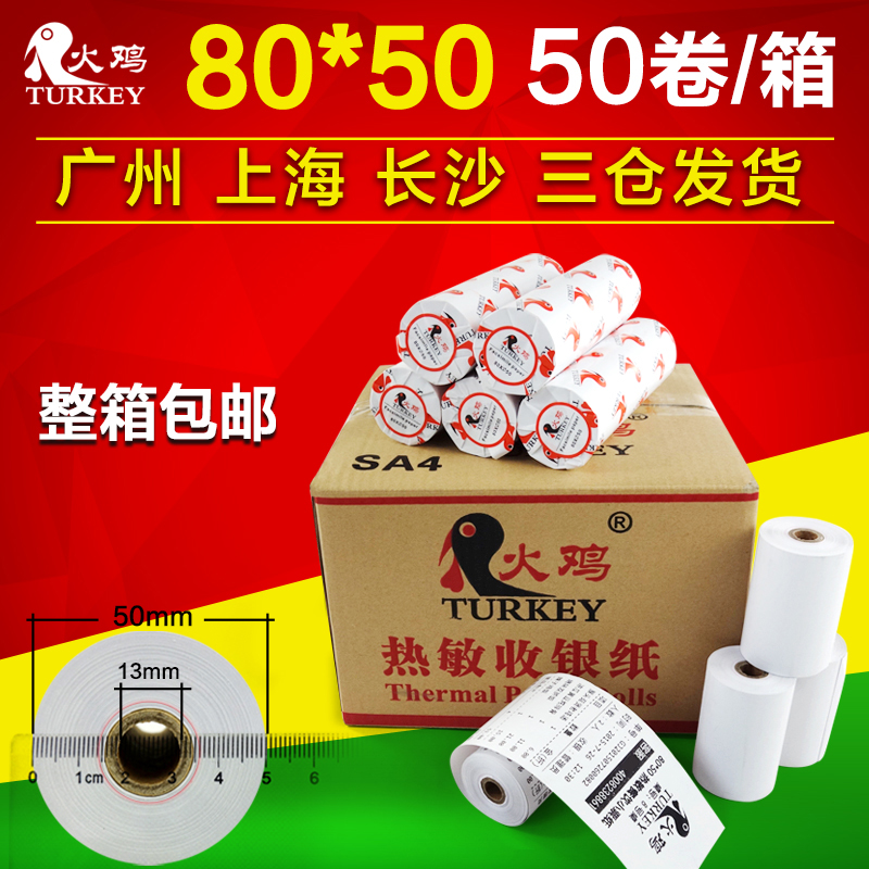 火鸡热敏收银纸外卖打印纸80*50足餐饮厨房外卖小票纸80X50收银纸|msdalam kategori peralatan pejabat/Supplies/Perkhidmatan yang berkaitan, Kertas pejabat, kertas daftar tunai - dari Buy2taobao.com untuk memberikan perkhidmatan ejen Taobao profesional membeli