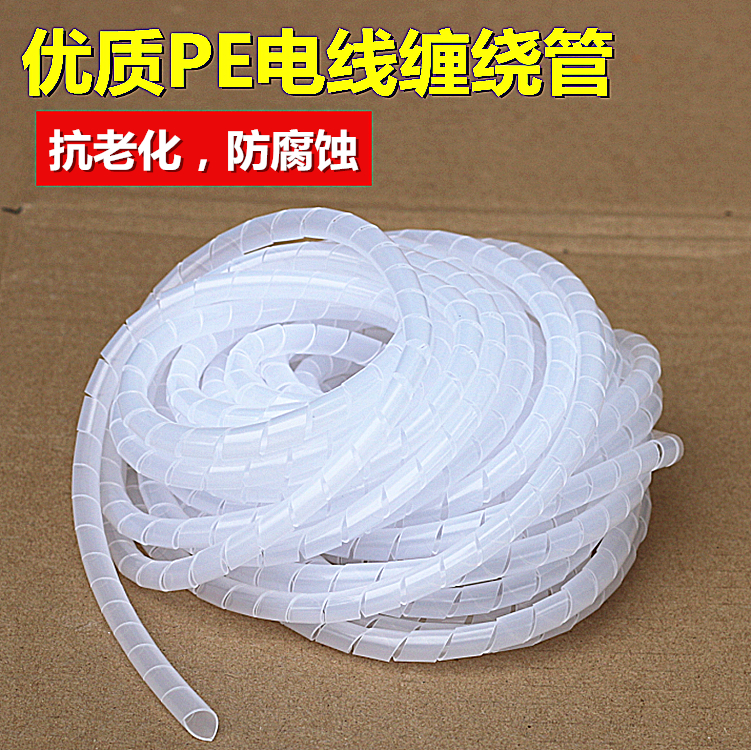 電線纏繞管 繞線管 包線管 6 8 10mm PE螺旋塑料纏繞帶 白色在類目 五金/工具, 機械五金, 其他機械五金(新)中 - 來自Buy2taobao.com提供專業的淘寶代購服務