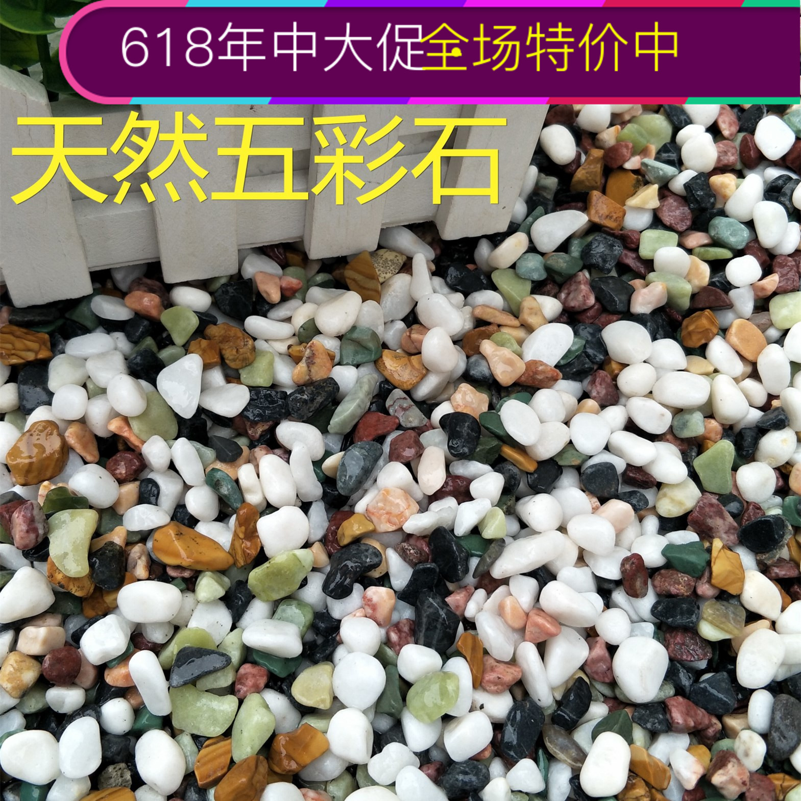 天然五彩石多肉铺面 水培鱼缸小白石 胭脂红 黑石头 绿玉石鹅卵石|msdalam kategori penghantaran bunga/bunga simulasi/tumbuhan berkebun, Gardening Supplies, Peralatan Perkebunan lain - dari Buy2taobao.com untuk memberikan perkhidmatan ejen Taobao profesional membeli