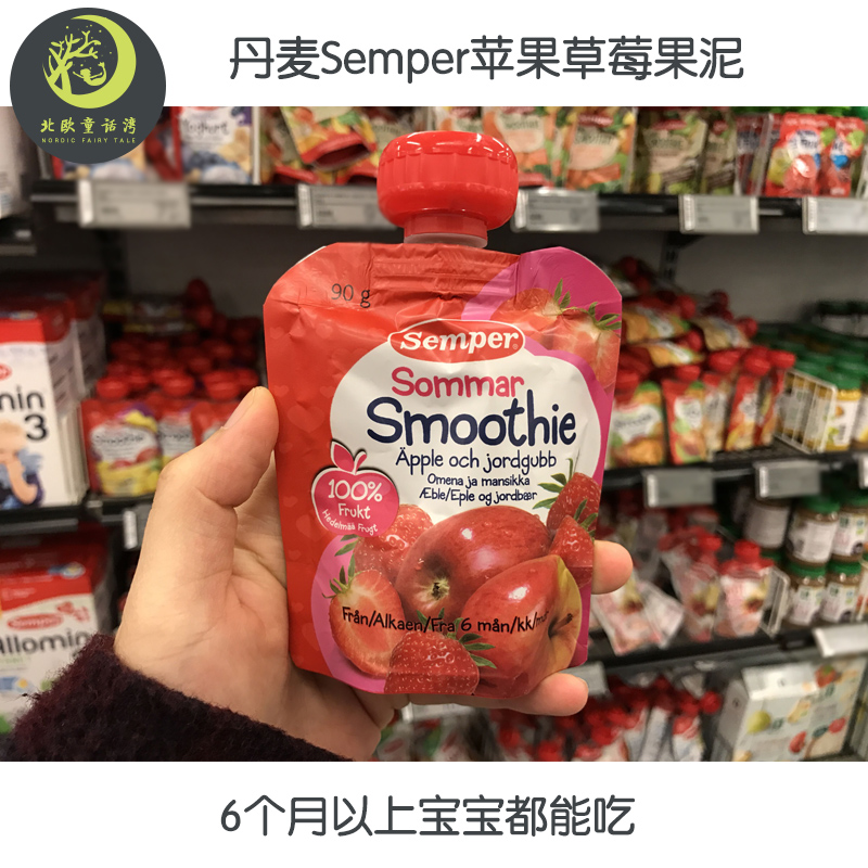 丹麥代購 直郵 森寶Semper嬰兒輔食果泥90g 草莓蘋果泥 6個月在類目 奶粉/輔食/營養品/零食, 嬰幼兒輔食, 果/菜/肉/混合泥中 - 來自Buy2taobao.com提供專業的淘寶代購服務