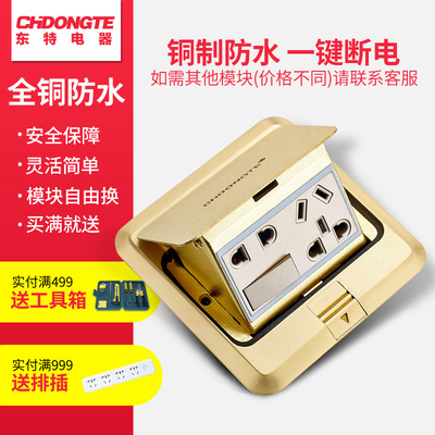 东特弹起式一键断电全铜面板防水快弹七孔带开关地板插座送底盒盖
