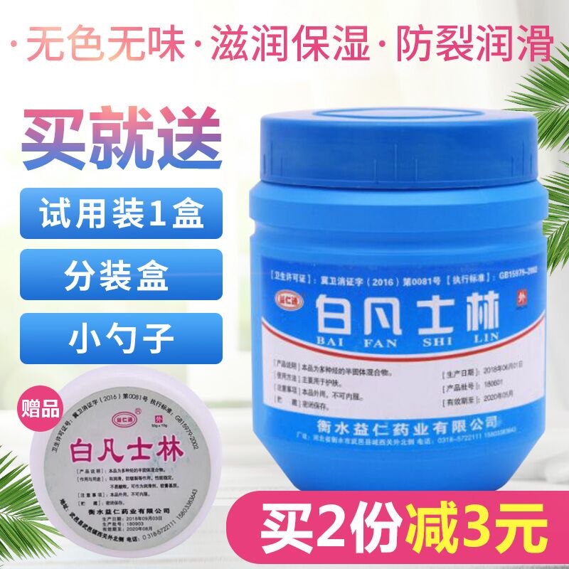 润肤正品纯白凡士林400g润滑剂膏防裂护手霜滋润保湿防水干裂在类目 户外/登山/野营/旅行用品, 防护/救生装备, 急救护理用品中 - 来自Buy2taobao.com提供专业的淘宝代购服务