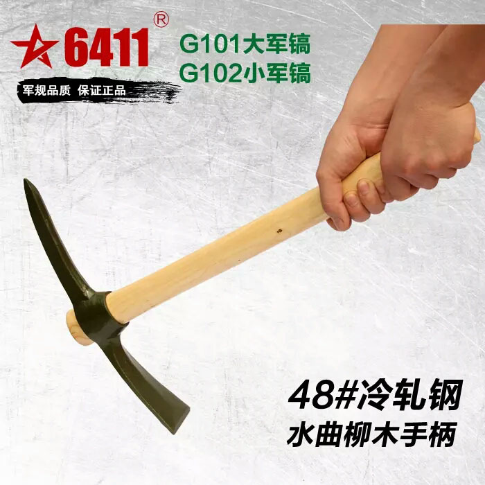 正品6411厂G102小军镐/锰钢镐头/户外洋镐/十字铁镐/农用镐工具在类目 农机/农具/农膜, 农业工具, 镐中 - 来自Buy2taobao.com提供专业的淘宝代购服务