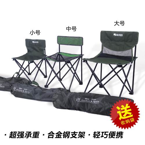户外折叠桌椅 便携式靠背钓鱼椅 折叠火车小凳子 写生椅子在类目 户外/登山/野营/旅行用品, 户外休闲家具, 户外椅子凳子中 - 来自Buy2taobao.com提供专业的淘宝代购服务
