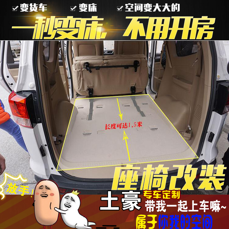Wuling Hongguang S1 Glory VS Baojun 730 chair refit QD fold Hinge truck space Explosive moneyin the Car/Articles/Fitting/Refit , Auto Parts and Accessories , Interior Systems , Seats and accessories  category - from Buy2taobao.com to provide professional Taobao agent buy service