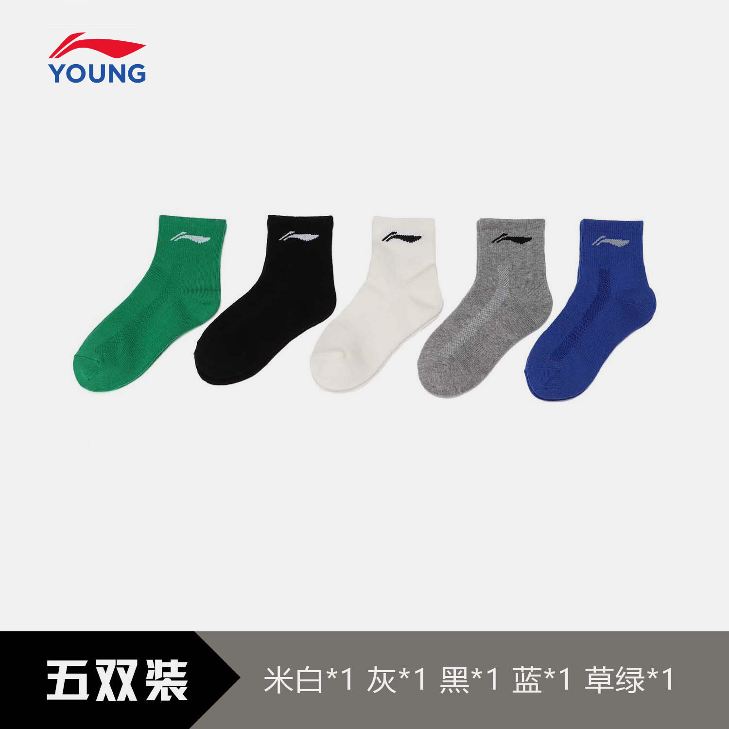 李宁儿童袜子男大童7-12岁青少年短筒五双装运动袜YWTN022|ruв категории Детская одежда, носки (детей в возрасте 0 - 16) - от Buy2taobao.com для оказания профессиональной услуги покупки агента Taobao