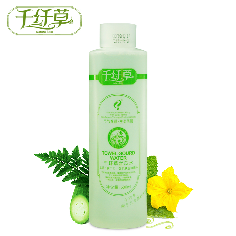 风靡淘宝新版千纤草丝瓜水500ml防伪可查包邮在类目 美容护肤/美体/精油, 化妆水/爽肤水中 - 来自Buy2taobao.com提供专业的淘宝代购服务