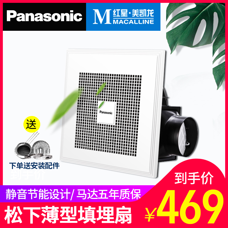 Panasonic ventilation fans FV-RC20G1 kitchen/TOILET Fan Integrate suspended ceiling indoor Exhaust Fan goods in stockin the Electrical life , Other home appliances , Ventilator/Fan category - from Buy2taobao.com to provide professional Taobao agent buy service