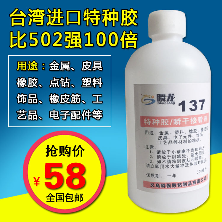 粘金属皮革专用胶水台湾进口401胶水皮筋橡胶饰品强力万能胶稠胶|ruв категории электронный словарь/электрический бумажных книг/канцелярские принадлежности, клей товаров, клей - от Buy2taobao.com для оказания профессиональной услуги покупки агента Taobao