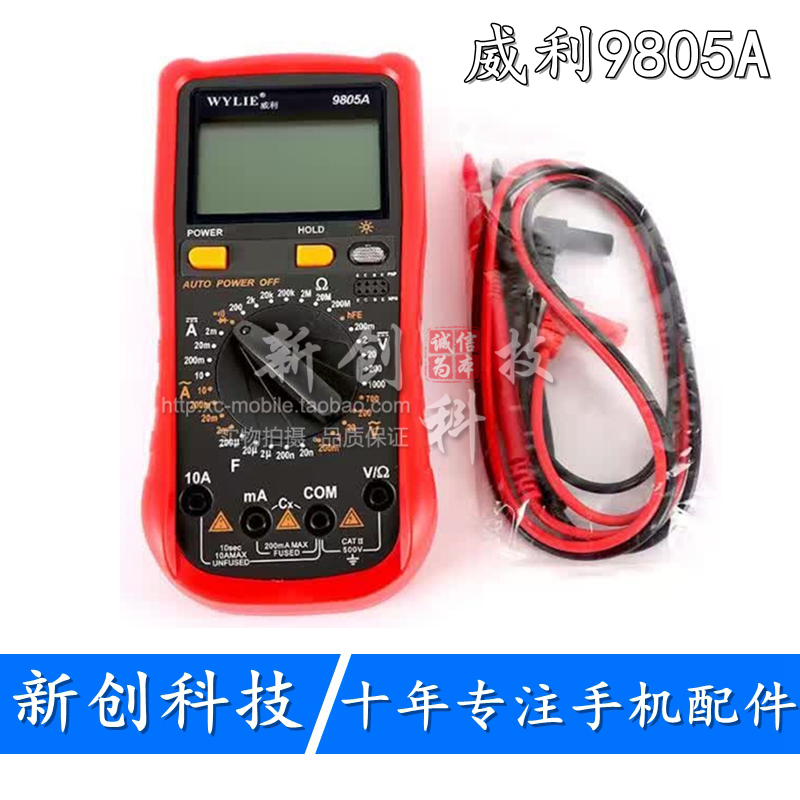 Willie 9805A High-end Digital Multimeter With buzzer Anti-burn Overload Original factory A penin the Hardware/Tool , Instrumentation , Multimeter category - from Buy2taobao.com to provide professional Taobao agent buy service