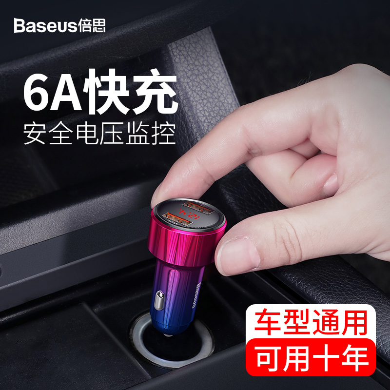 倍思车载充电器PD车充6A快充点烟器插头一拖二usb汽车通用车充45W|ruв категории автомобиль/товаров/аксессуары/переоснащение, Автомобильная аудио - видео/средства электронной/приборов, средства электронной/приборов, автомобильное зарядное устройство для мобильного телефона - от Buy2taobao.com для оказания профессиональной услуги покупки агента Taobao